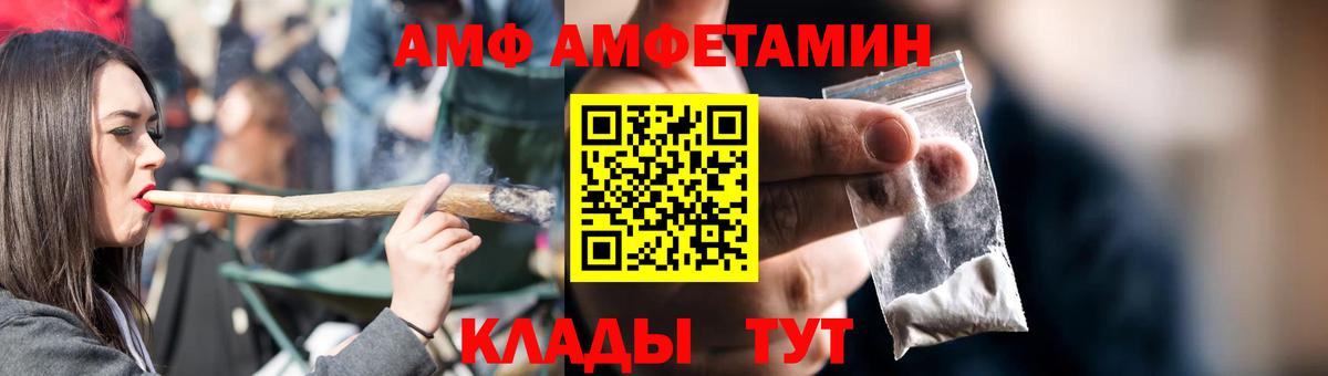 АМФ VHQ Фрязино