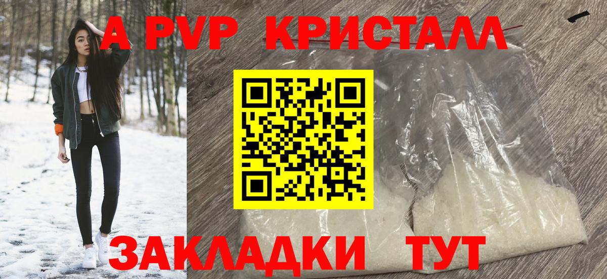 A PVP СК КРИС Фрязино