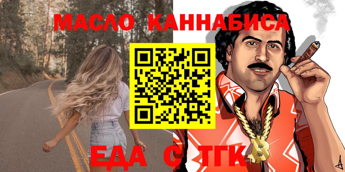 Cannafood марихуана Фрязино