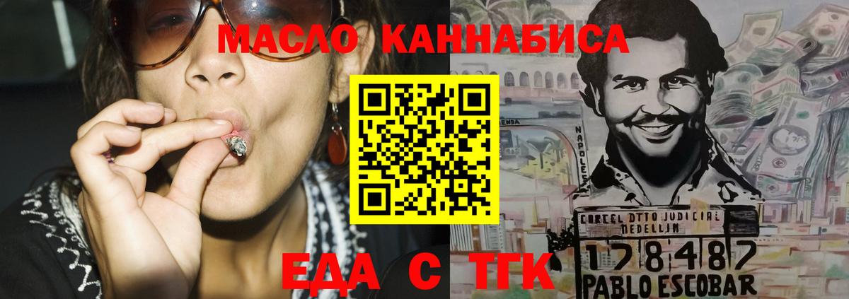 Cannafood марихуана  Вход с VPN  Фрязино 