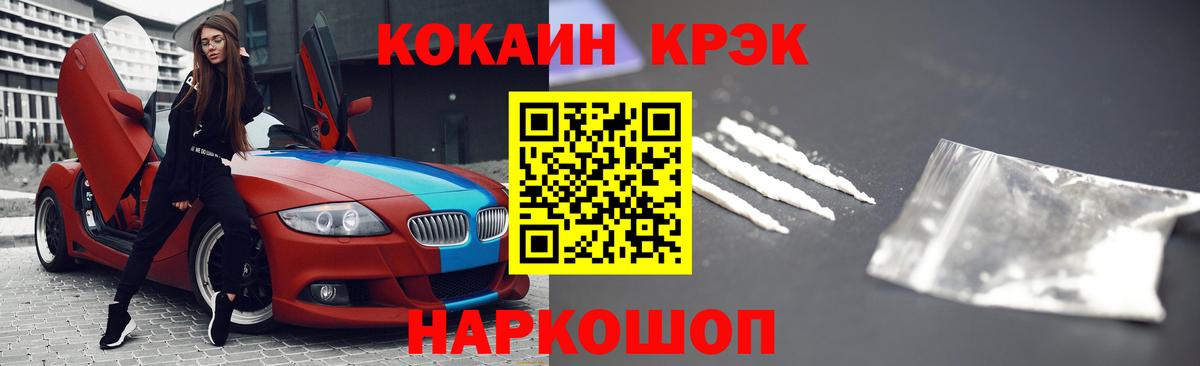 Фрязино  Cocaine 99%  Кокаин  Вход с VPN  Cocaine Колумбийский 