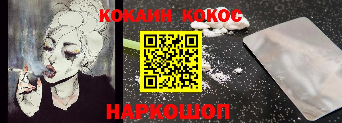 COCAIN VHQ Фрязино