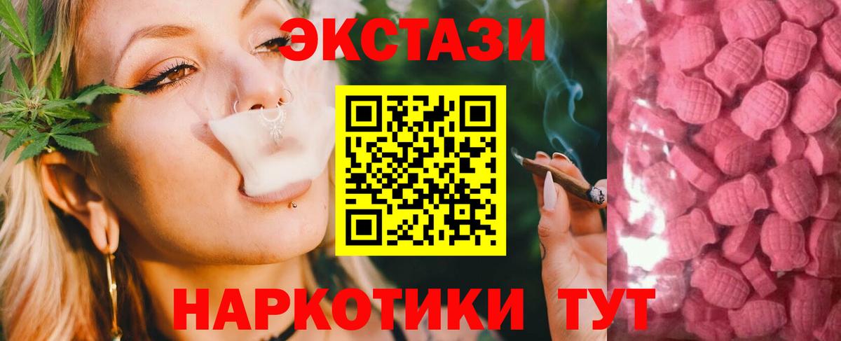 ЭКСТАЗИ  Вход с VPN  Фрязино  ЭКСТАЗИ 250 мг 
