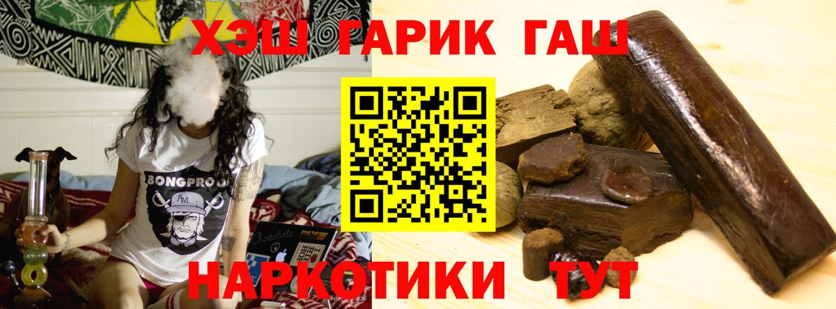ГАШИШ hashish  Вход с VPN  ГАШ Cannabis  Фрязино 