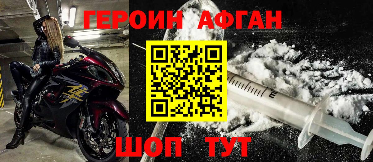 Фрязино  ГЕРОИН гречка  Вход с VPN 