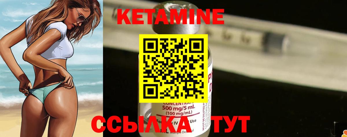 КЕТАМИН ketamine  Вход с VPN  Кетамин VHQ  Фрязино 