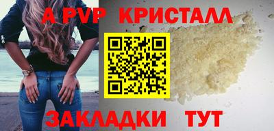 ALPHA PVP Будённовск