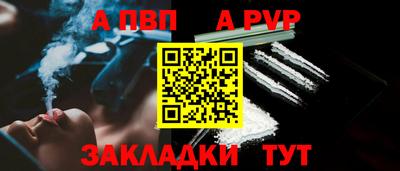 ALPHA PVP Будённовск