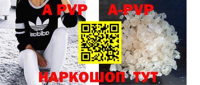 ALPHA PVP Будённовск