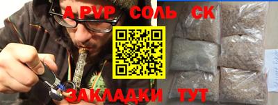 ALPHA PVP Будённовск