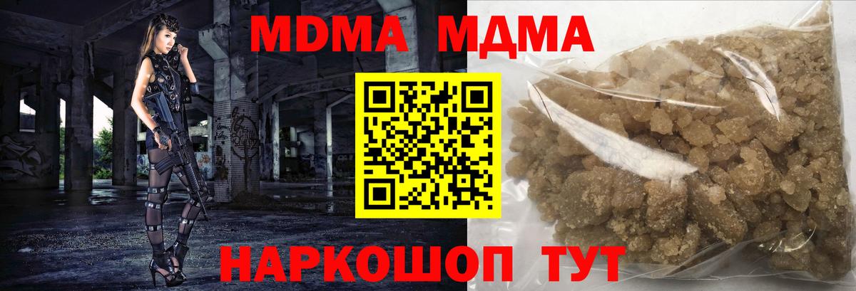MDMA VHQ  Вход с VPN  МДМА VHQ  Фрязино 