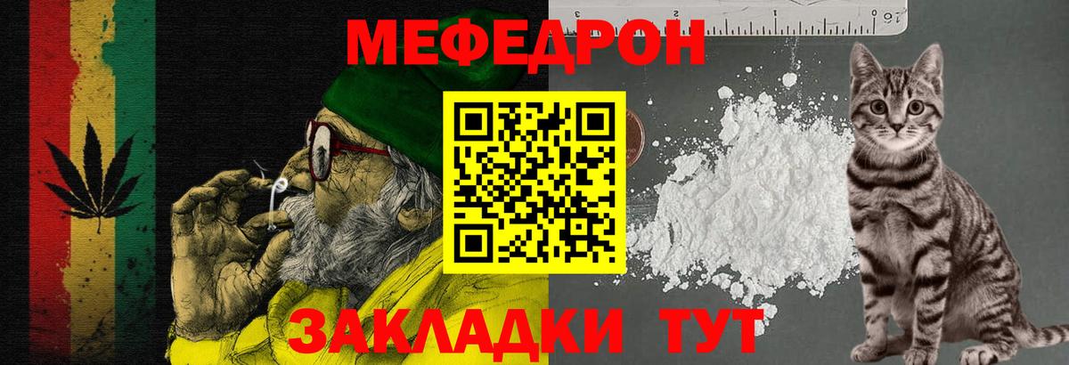 Меф  Фрязино