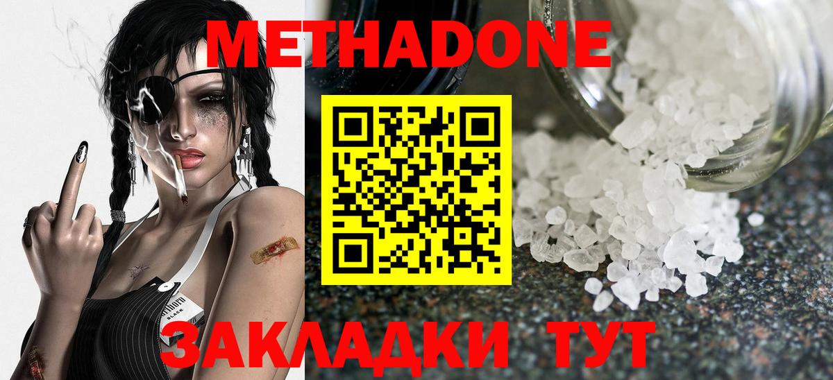 Фрязино  Метадон methadone  Вход с VPN  МЕТАДОН мёд 