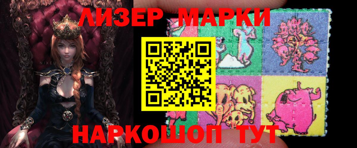 Марки N-bome 1,8мг Фрязино
