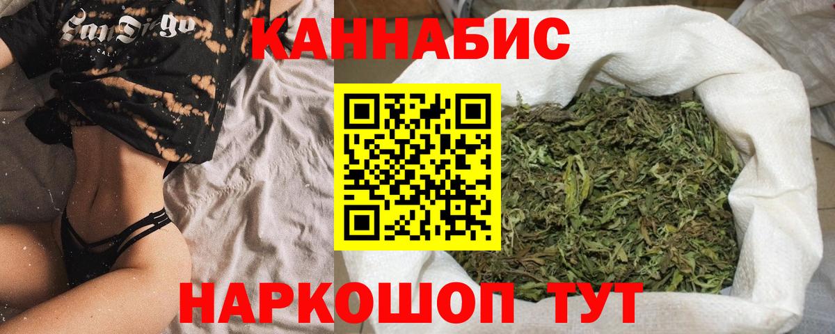 Бошки Шишки Ganja Фрязино